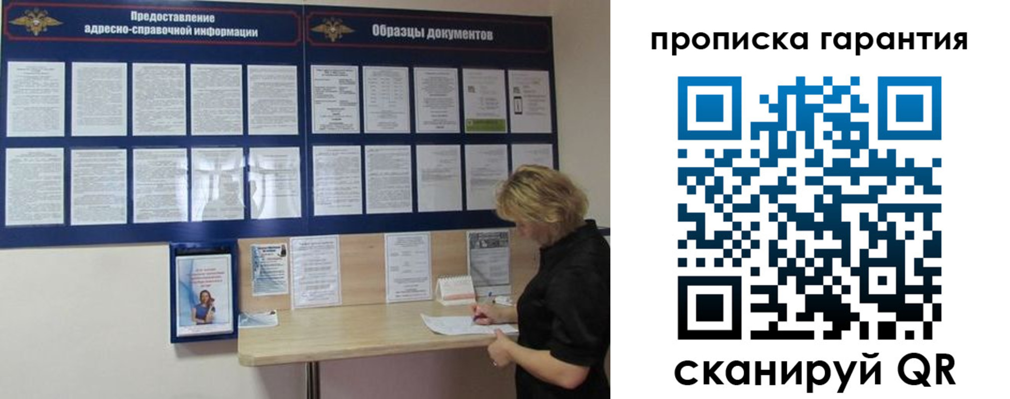 прописка для кредита в Лукоянове