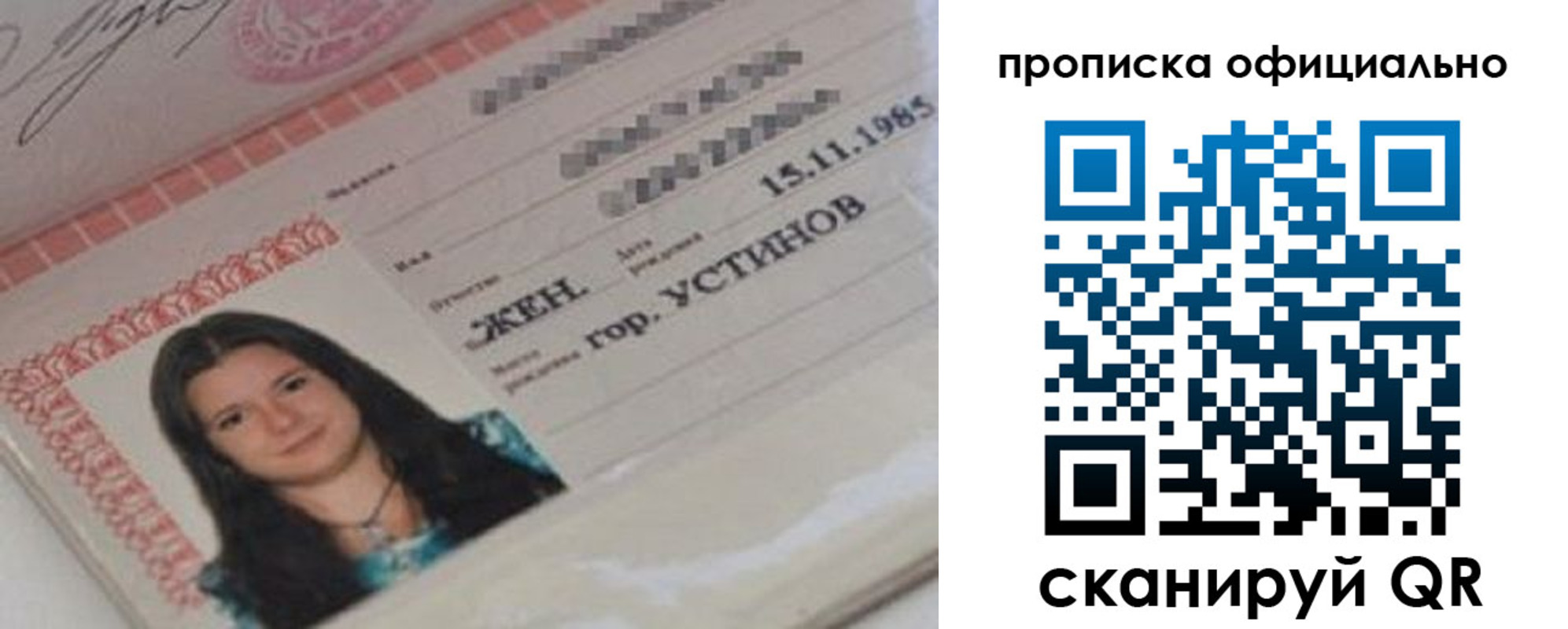 прописка для военкомата в Лукоянове