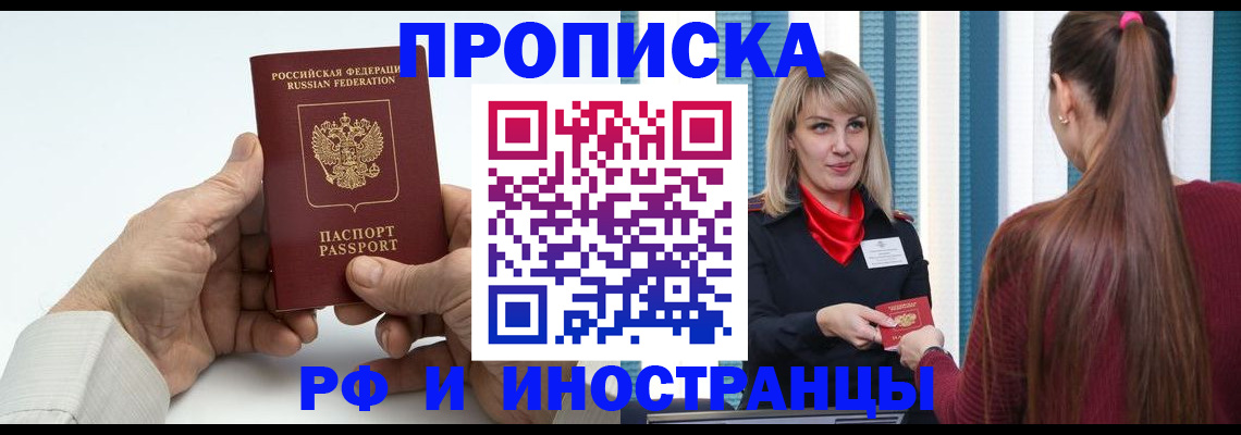 временная регистрация купить в Лукоянове