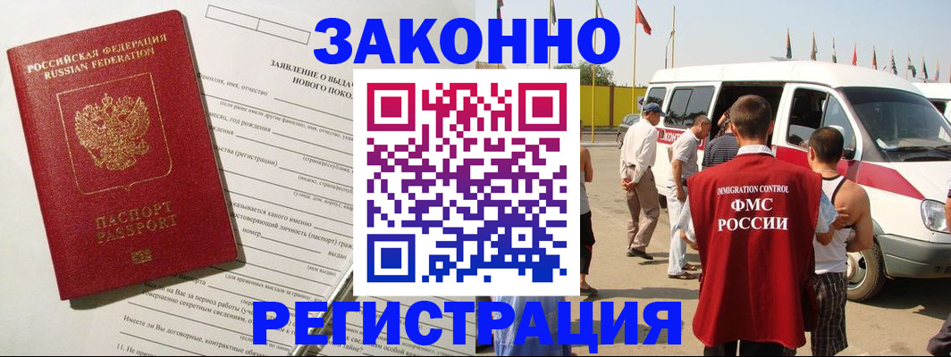 прописка штамп в Лукоянове